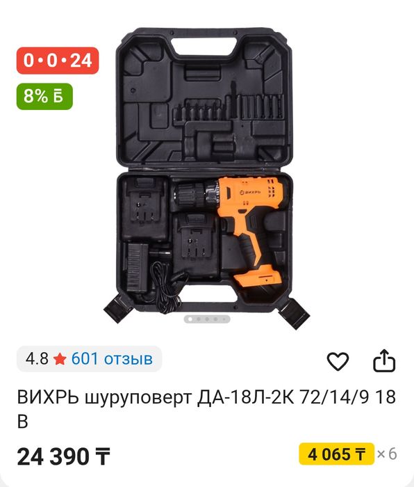 Шуруповерт ВИХРЬ
