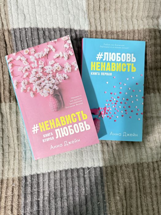 книги Анны джейн