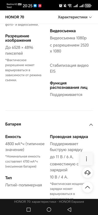 Продам телефон HONOR 70