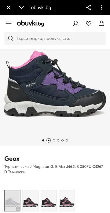 Geox зимни 35 номер