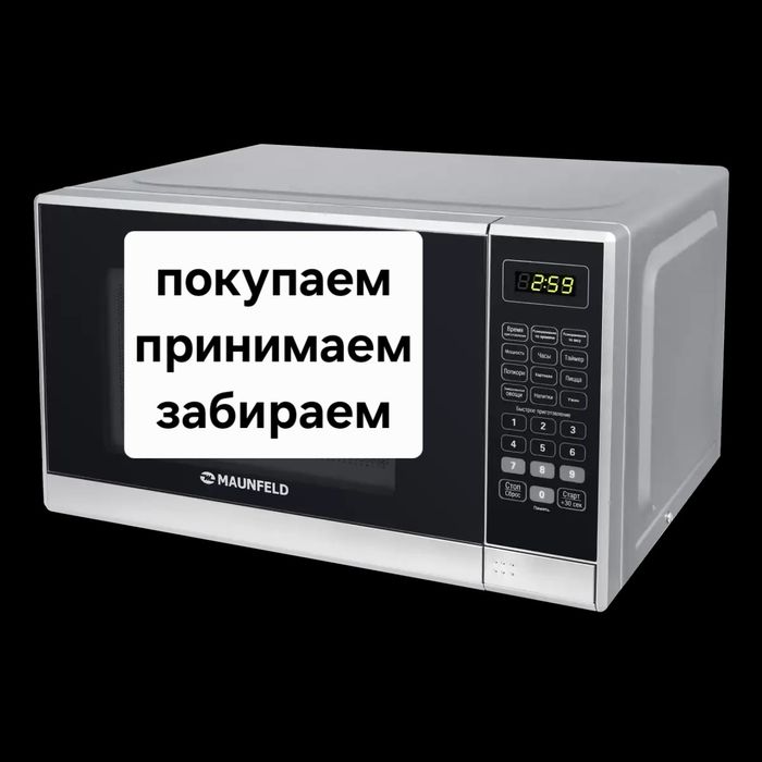 Микроволновки самовывоз ремонт пподажа