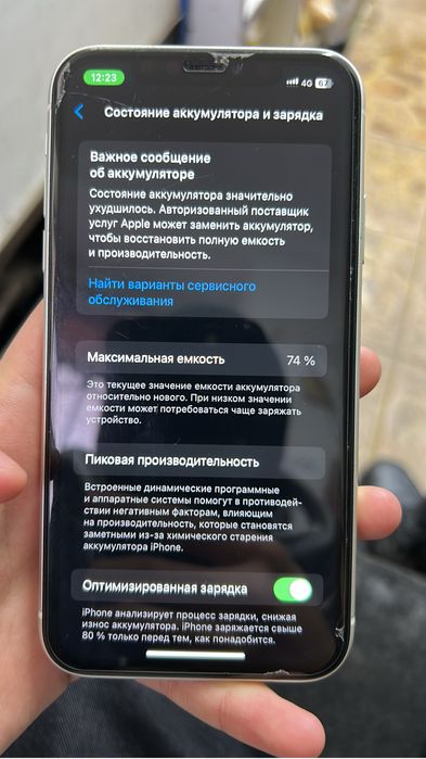 Продам Айфон 11 128гб,74акум