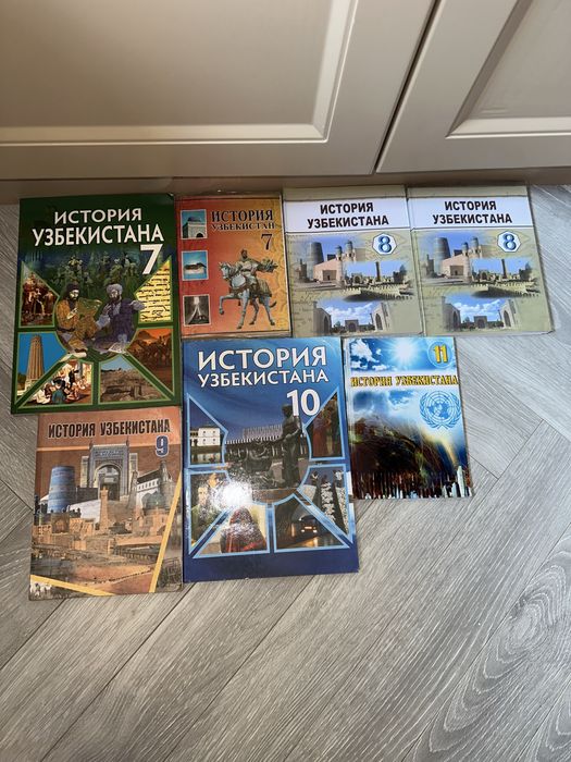 Книги По Истории