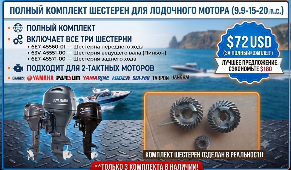 Kомплект шестеренок Абсолютно новый