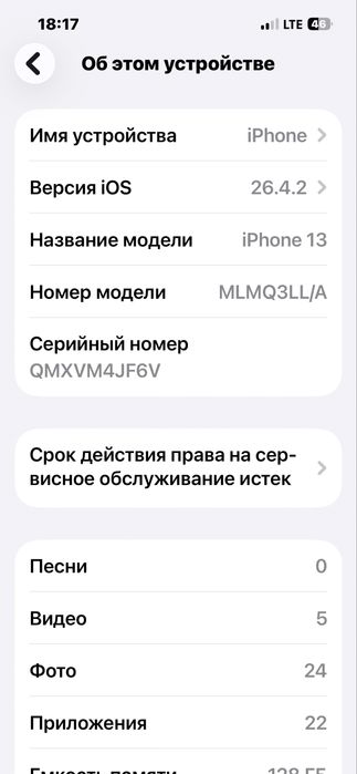 iPhone 13 128GB RED
