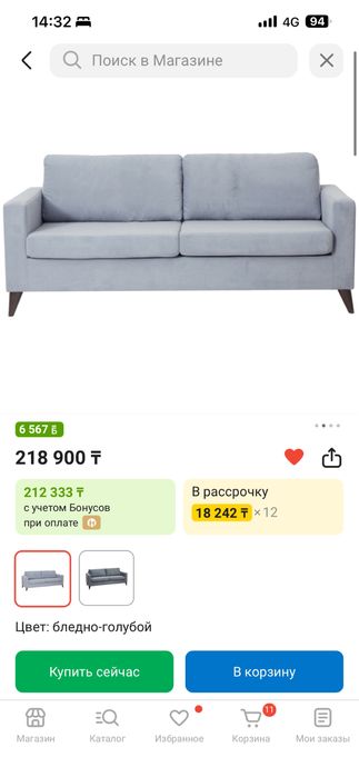 Диван сидячий двухместный