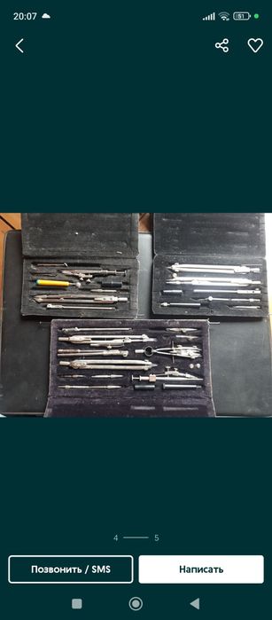 Продам Наборы для черчения