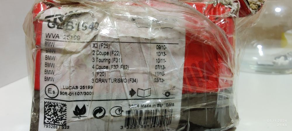 Передние колодки