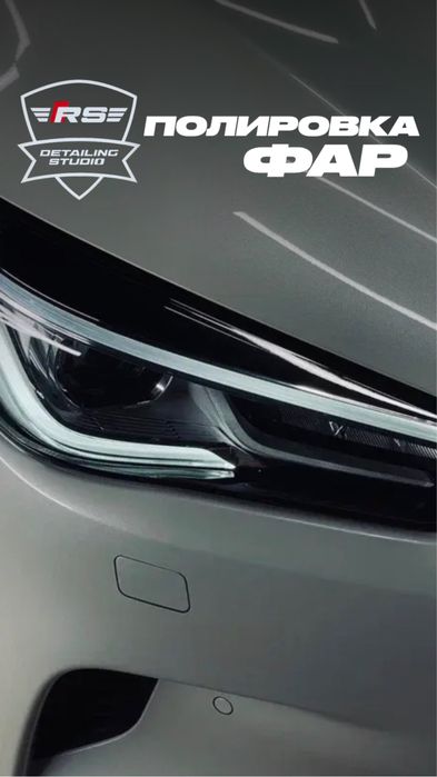 Детейлинг услуги