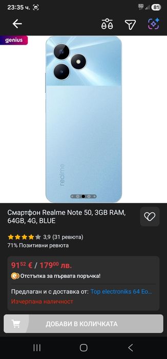 Продавам телефон