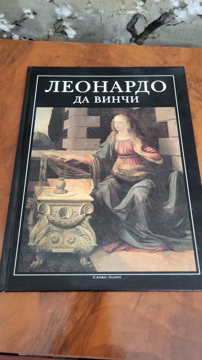 Биографические книги Джамбула и Да Винчи