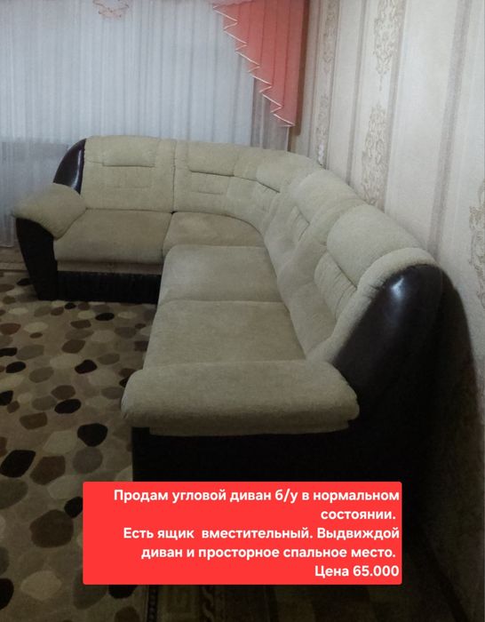 Продам диван б/у