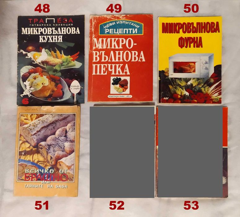 Книги -Техническа литература, Рецепти, Медицина