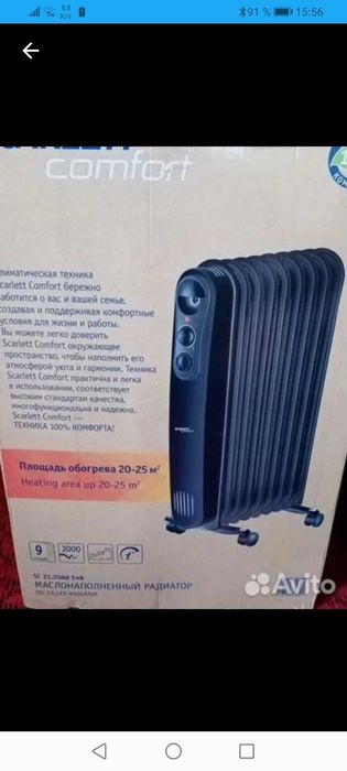 Обогреватель маслонаполненный "Scarlett"