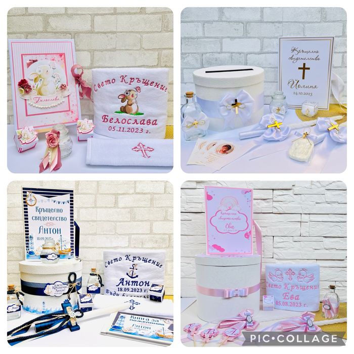 Комплект за кръщене / Комплекти за кръщене