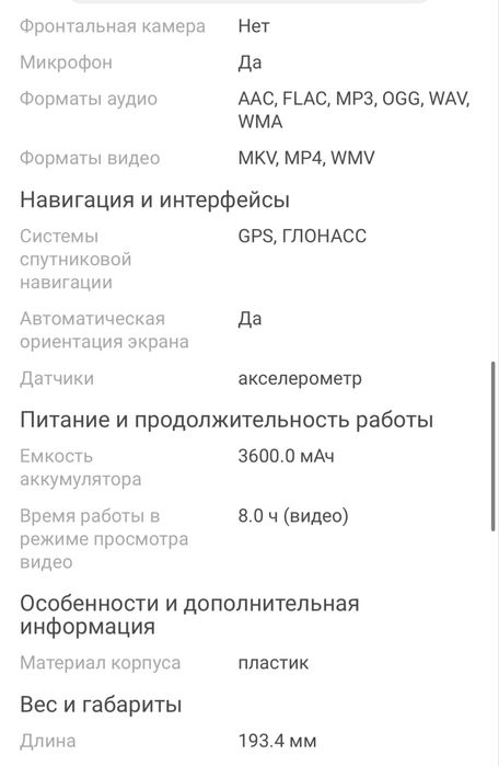 Планшет Samsung Galaxy Tab 3 7.0 Lite