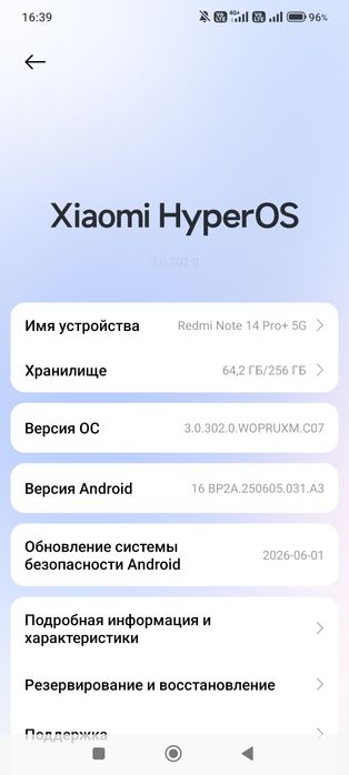 Редми ноут 14 про + 5 G