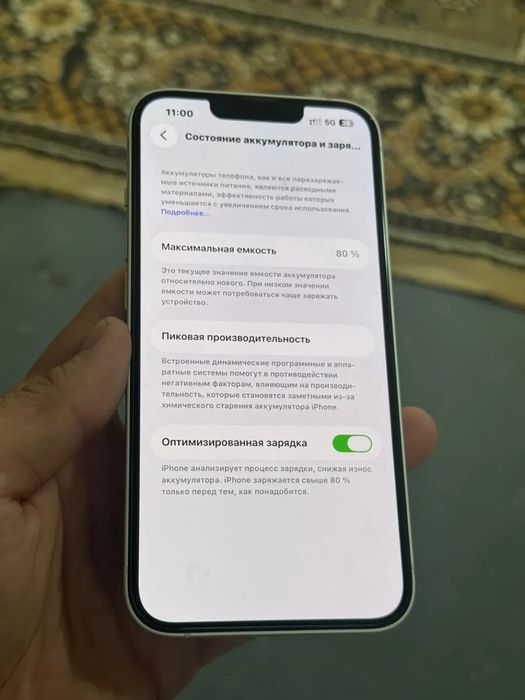 IPhone 14 сатылады или обмен