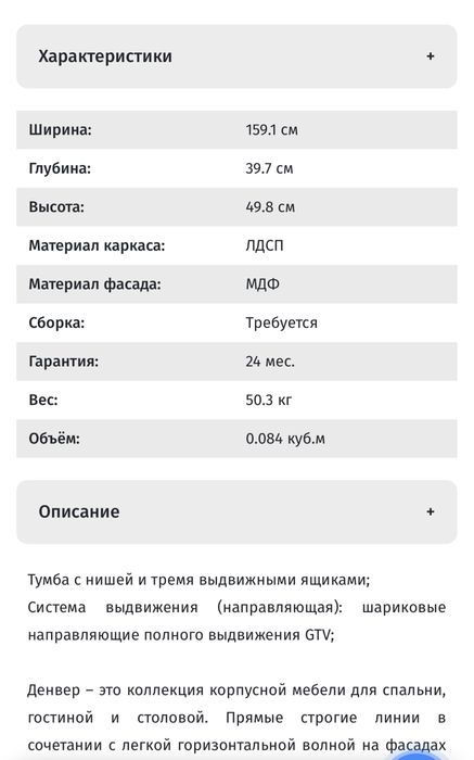 Тумба под ТВ белая