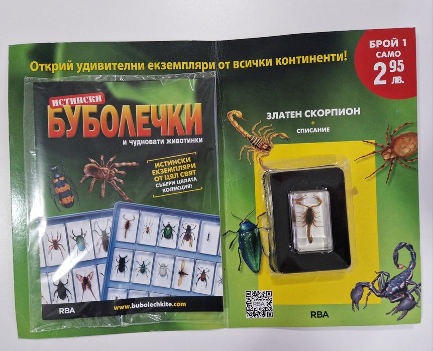 Колекции, списания, книги, фигурки