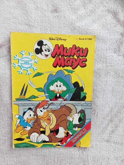 Комикси Мики маус от 1994,1993,1992