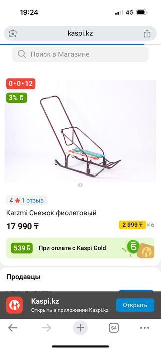 Продам Санки Снежок