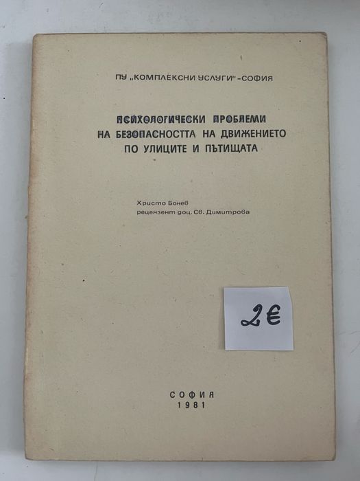 Книги и учебници за автомобили