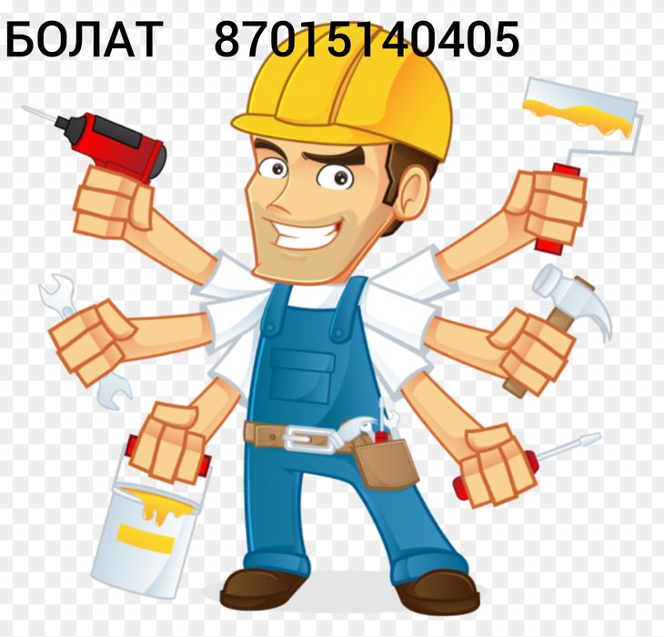 Строительная бригада