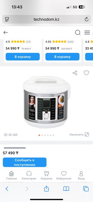 Мультиварка 50.000