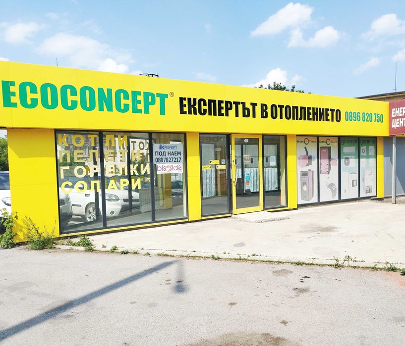 Дава се под наем Магазин в Перник, Център - 55 кв.м за 280.5 € - Снимка #4