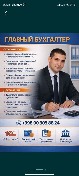 От 500 000 сум Бухгалтерские услуги для ООО, НДС, ЯТТ