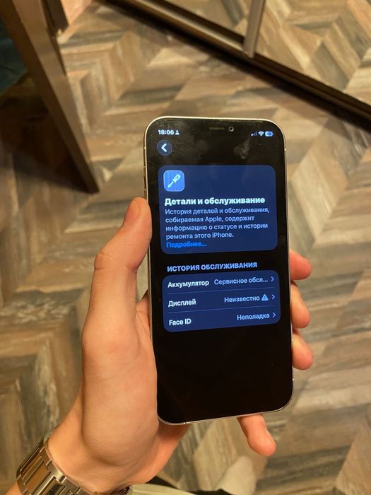 Продам или обменяю iPhone 12 pro 256gb