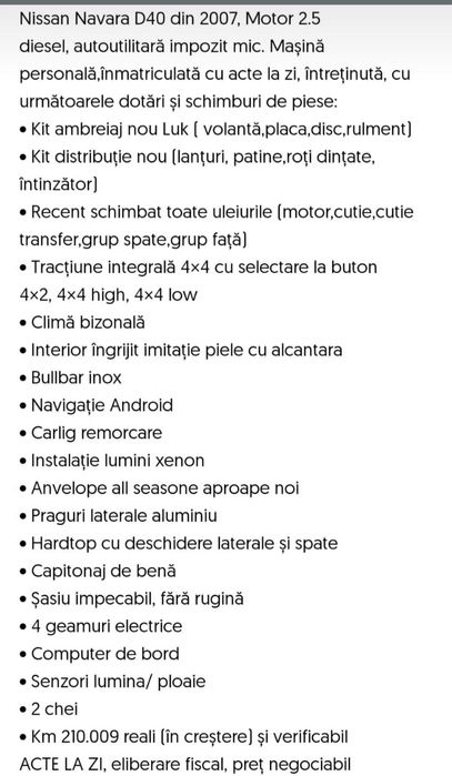 Nissan Navara D40, 2007