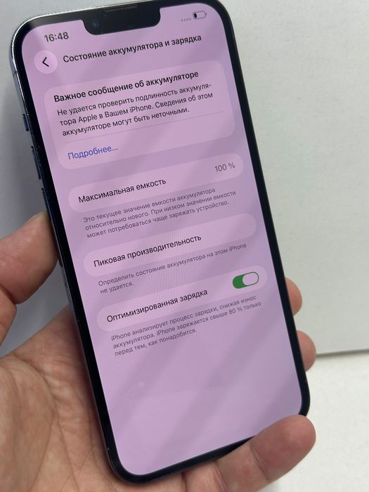 Продаётся Айфон 13 Pro Max 256г
