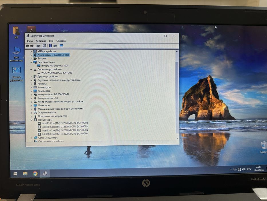Продам ноутбук HP ProBook 4540s
