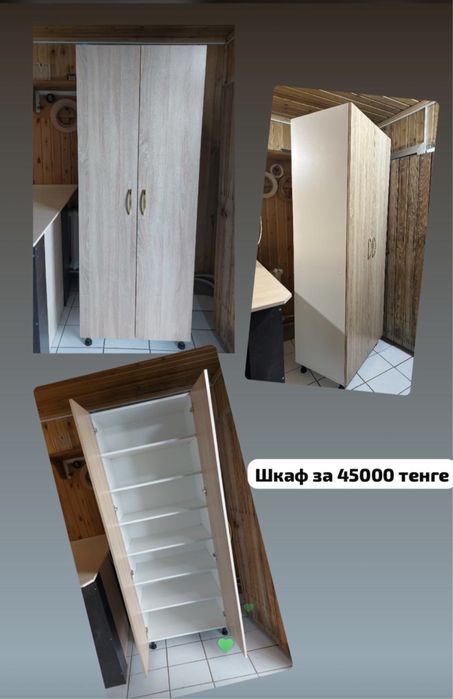 Новые шкафы от 33000 тенге