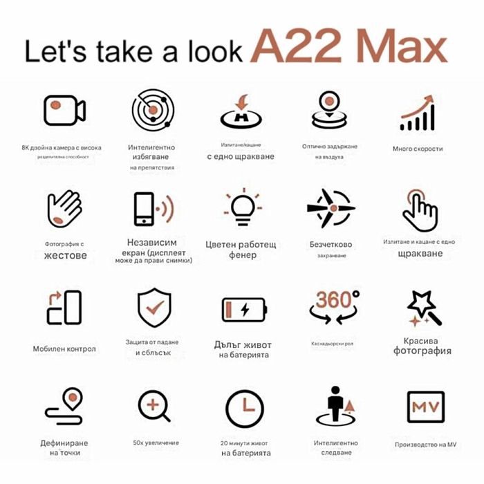 8K Дрон A22 с двойна ESC камера и вграден екран