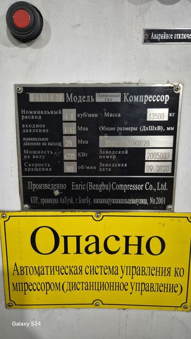 Метан газ оборудование