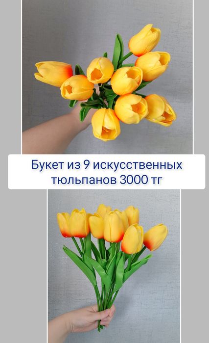 Искусственные цветы
