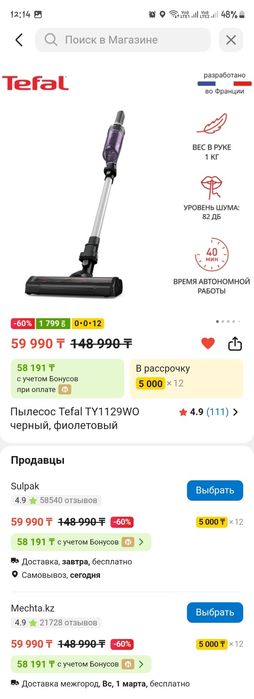 Техника для дома