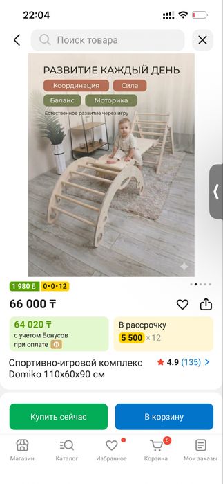 Продам треугольник пиклера