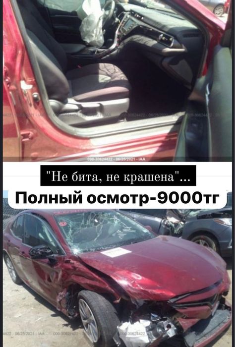 Автоэксперт/Эндоскопия/Русификация