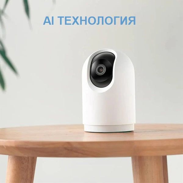 Интелигентна WIFI/IP охр. камера 2K ULTRA HD с въртене  355° /SMK002/