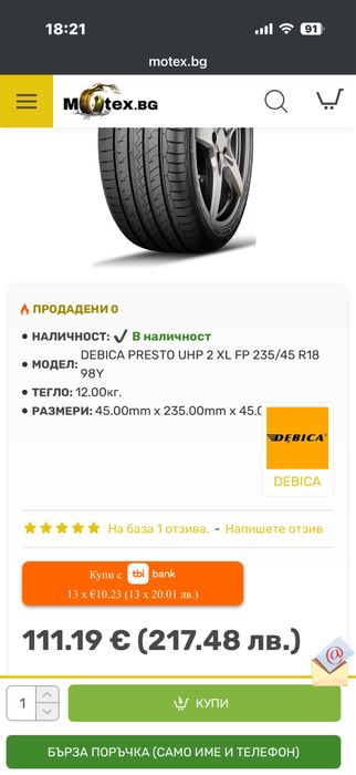 4 броя гуми Debica  presto uhp2 245/40/18 dot 0922