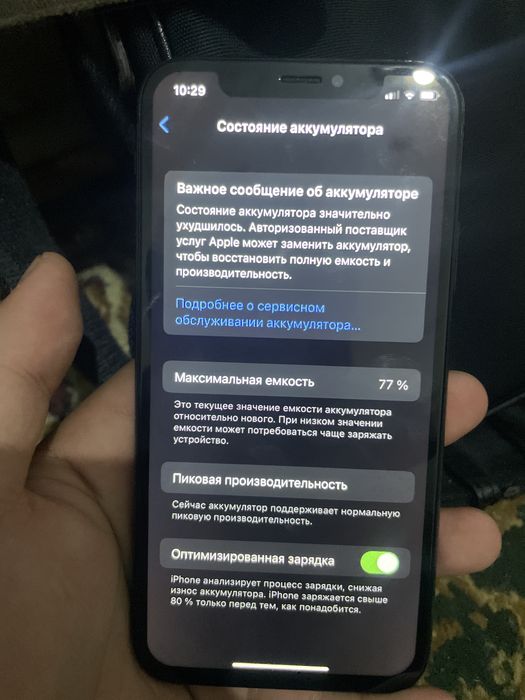 iPhone X гарантия есть