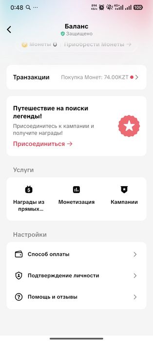 Продам аккаунт Tik Tok