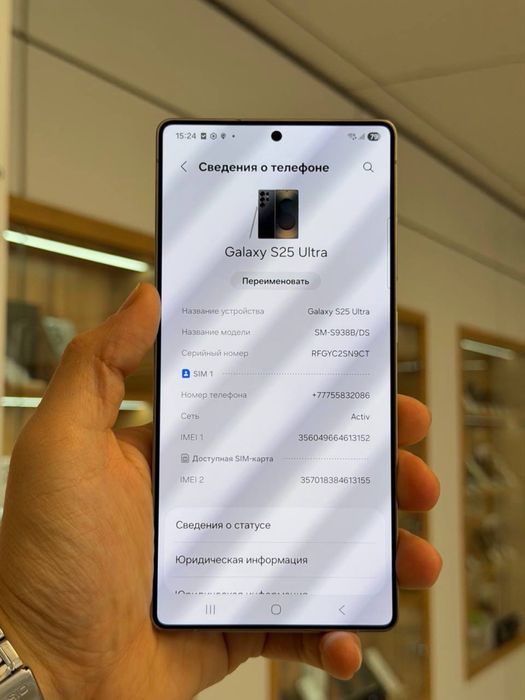 Galaxy S25 Ultra | 512 GB