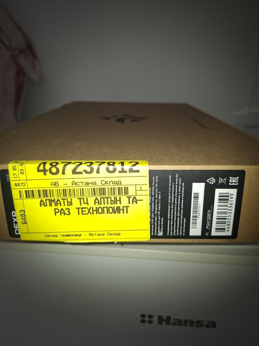 Ноутбук DEXP AQUILON C15-13W500