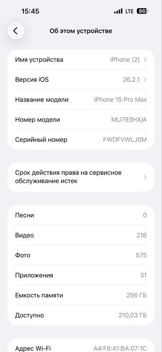 iPhone 15 Pro Max 256