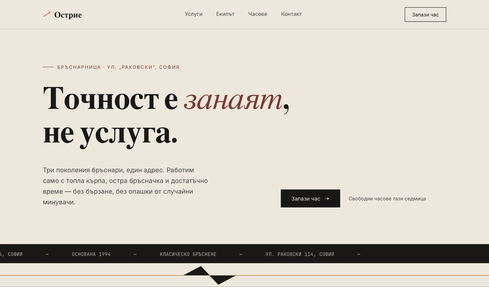 Изработка на Онлайн сайтове и SEO оптимизация